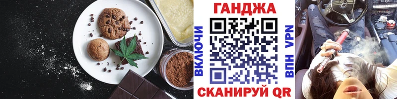 Еда ТГК марихуана Лакинск