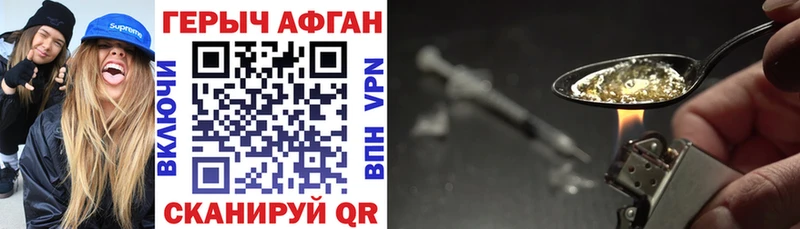 Героин Heroin  где можно купить наркотик  Лакинск 