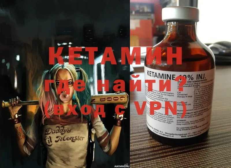 Кетамин ketamine  omg маркетплейс  Лакинск 