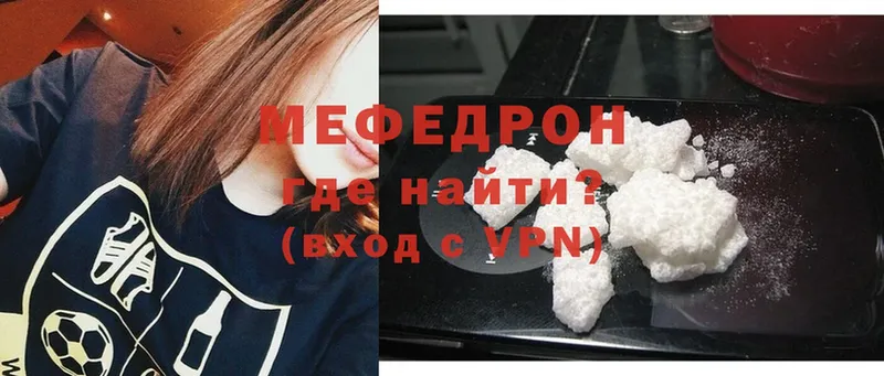 купить закладку  блэк спрут онион  МЕФ mephedrone  Лакинск 