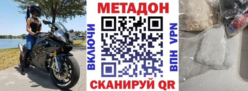 Метадон белоснежный  Лакинск 